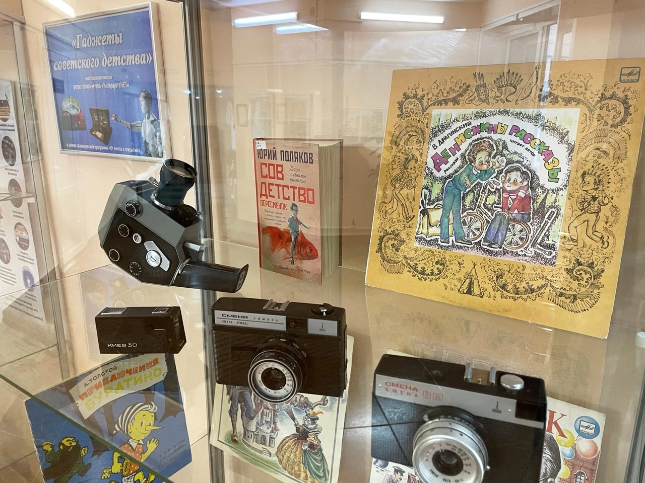 В Твери открылась ретро-техно-выставка «Гаджеты советского детства» Фото предоставлено Центральной городской библиотеке имени Герцена