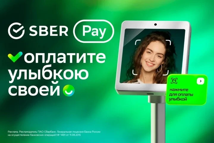 Подключение сервиса «Оплата улыбкой» в Сбере стало проще  Erid: 3apb1QrvkfA8QXzrednziDQb3BSJq8Lgq9yHPgJhN2JuP
 
 Фото: ПАО Сбербанк