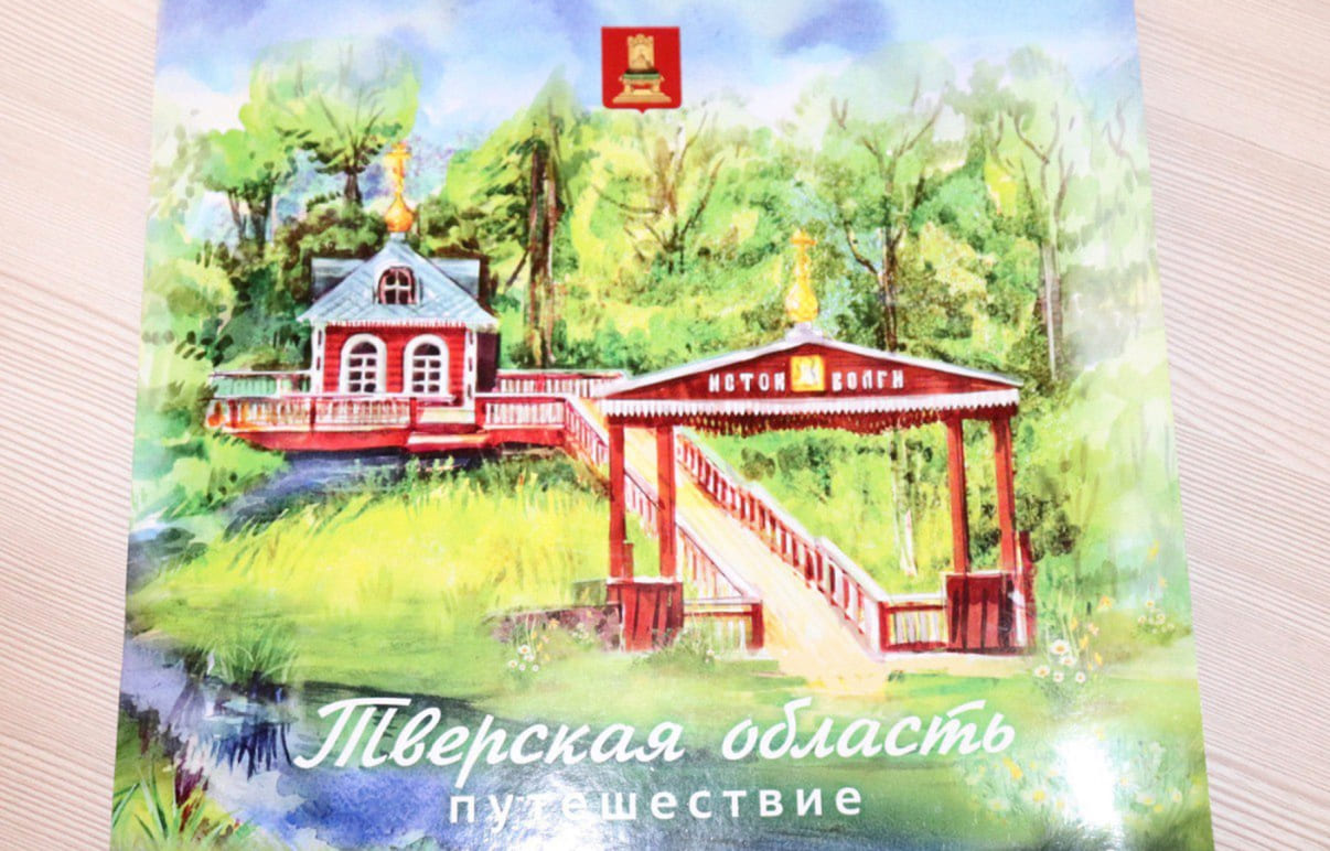 Фото: правительство Тверской области