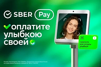 Подключение сервиса «Оплата улыбкой» в Сбере стало проще  - новости Афанасий