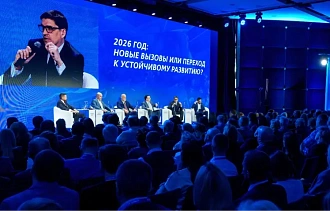 Экономическую устойчивость инвестпроектов обсудили на форуме ВТБ «РОССИЯ ЗОВЕТ! Красноярск» - новости Афанасий