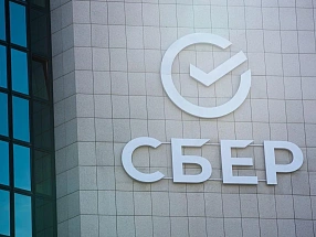 Сбер первым в России запустил универсального ИИ-помощника на горячей линии - новости Афанасий