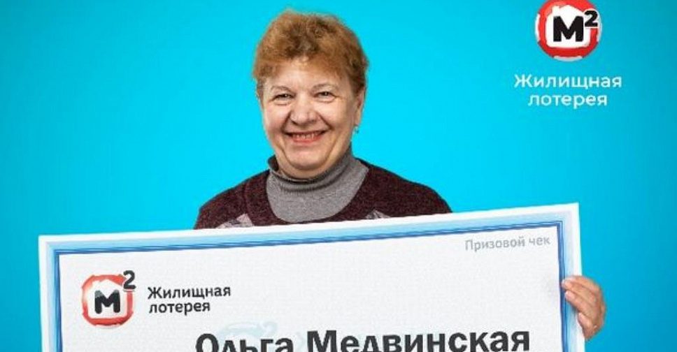 Жена в лотерею читать полностью. Жена в лотерею читать полностью